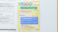 調剤薬局ツルハドラッグ春日井高山店のお薬手帳