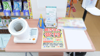 調剤薬局ツルハドラッグ春日井高山店の血圧計