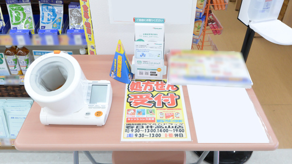 調剤薬局ツルハドラッグ春日井高山店の血圧計