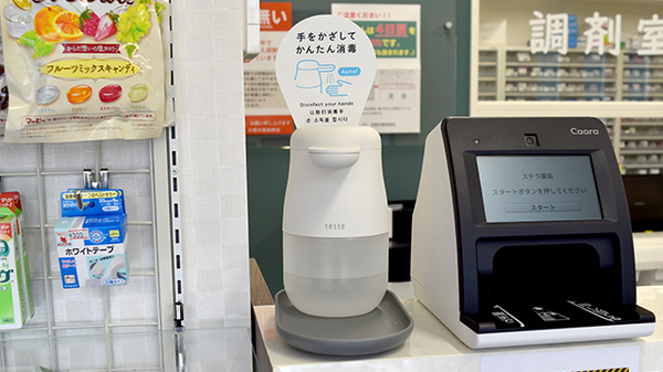 ステラ薬局の感染予防対策