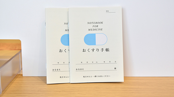 スマイル薬局田原本店のお薬手帳
