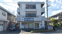 おぎつ在宅薬局の外観