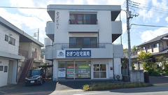 おぎつ在宅薬局の外観