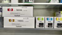 おぎつ在宅薬局の漢方薬