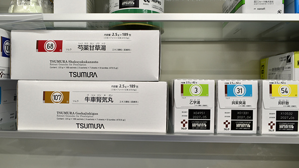 おぎつ在宅薬局の漢方薬