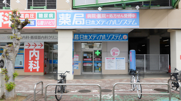 薬局日本メディカルシステム 新守谷店の外観