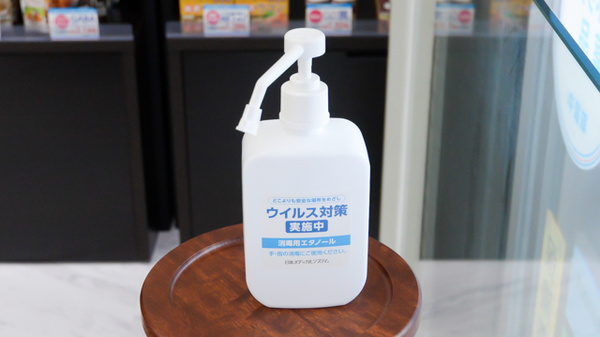 薬局日本メディカルシステム 新守谷店の感染予防対策