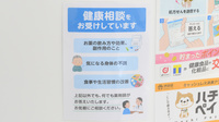 薬局日本メディカルシステム 恵比寿店の相談対応