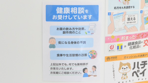 相談対応