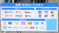 薬局日本メディカルシステム 恵比寿店のクレカ/電子マネー/スマホ決済対応