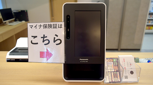 新生堂薬局　薬院駅店のオンライン資格確認