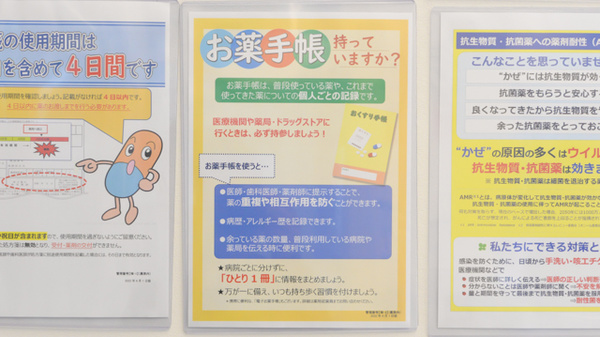 調剤薬局ツルハドラッグ小倉片野店のお薬手帳