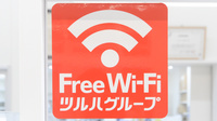 調剤薬局ツルハドラッグ小倉片野店のWi-Fiサービス