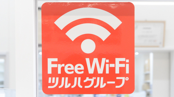 調剤薬局ツルハドラッグ小倉片野店のWi-Fiサービス