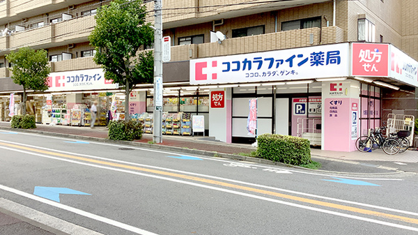 ココカラファイン薬局梶ヶ谷店の外観