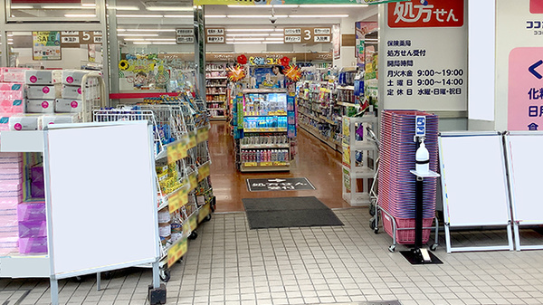 ココカラファイン薬局梶ヶ谷店の入口
