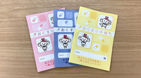 ココカラファイン薬局梶ヶ谷店のお薬手帳