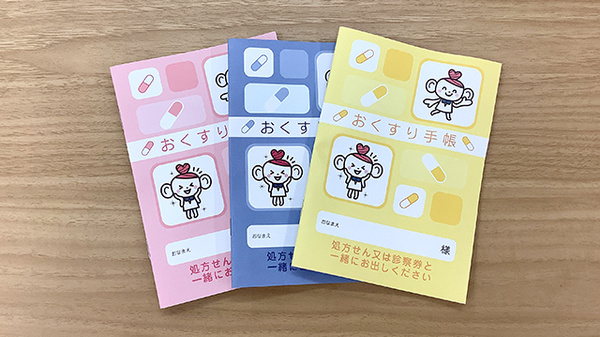 ココカラファイン薬局梶ヶ谷店のお薬手帳