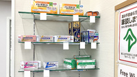 ココカラファイン薬局梶ヶ谷店の一般医薬品
