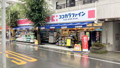 ココカラファイン薬局西荻窪店の外観
