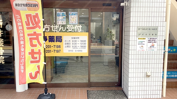 ビオラ薬局の入口