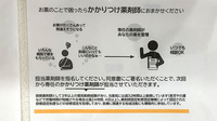 ビオラ薬局のかかりつけ薬局対応