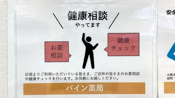相談対応