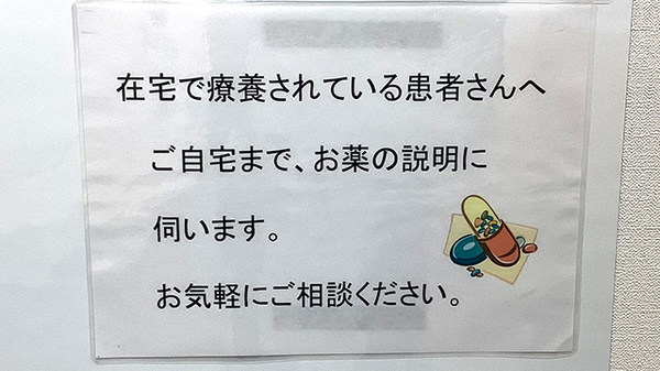 在宅対応