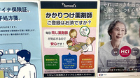 薬局トモズ　ソコラ所沢店のかかりつけ薬局対応