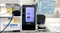 薬局トモズ　ソコラ所沢店のオンライン資格確認