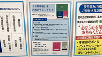 薬局トモズ　ソコラ所沢店のお薬手帳