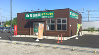 毎日薬局 篭部田店の外観