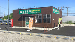 毎日薬局 篭部田店の外観