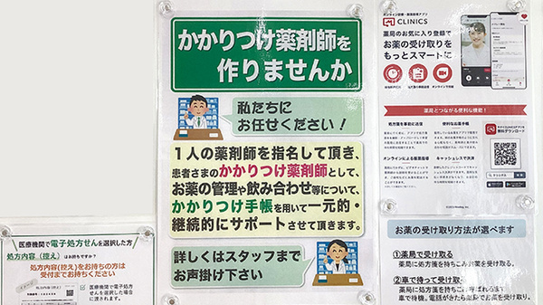毎日薬局 篭部田店のかかりつけ薬局対応