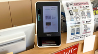 毎日薬局 篭部田店のオンライン資格確認