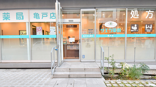 サエラ薬局 亀戸店の入口