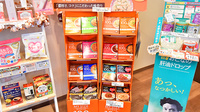 サエラ薬局 亀戸店の健康食品