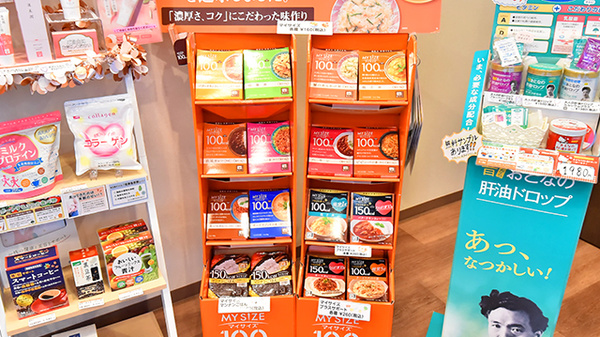 サエラ薬局 亀戸店の健康食品