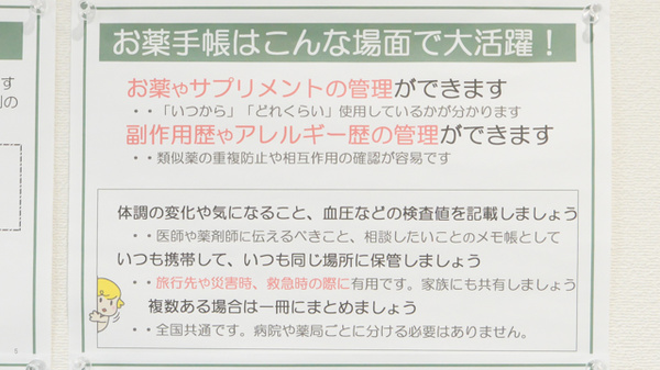 V・drug　土田緑ヶ丘薬局のお薬手帳