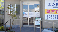 エン薬局 唐崎店の入口