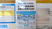 エン薬局 唐崎店のその他サービス