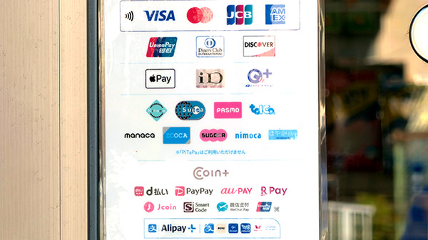 エン薬局 唐崎店のクレカ/電子マネー/スマホ決済対応