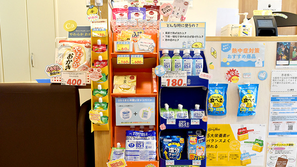 エン薬局 唐崎店の飲食物
