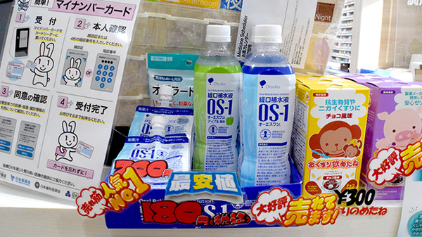 こあら薬局の雑貨品