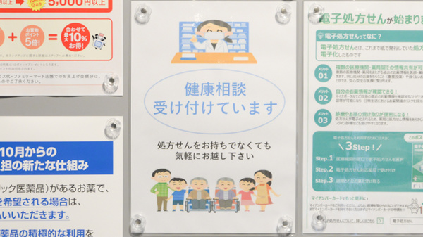 大賀薬局 冷泉町店の相談対応