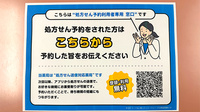 平井薬局のネット受付対応