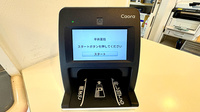 平井薬局のオンライン資格確認