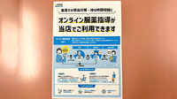 平井薬局のその他サービス
