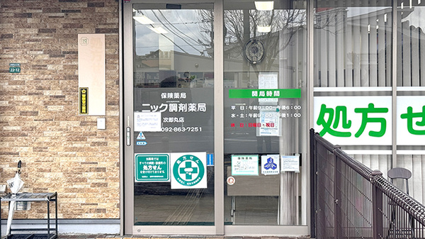 入口