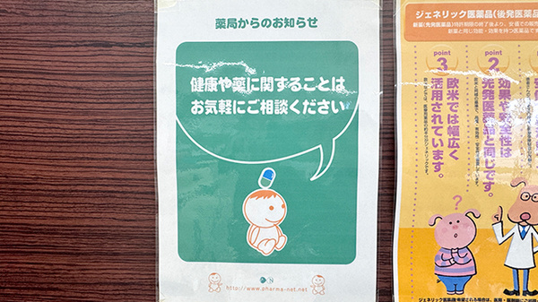 相談対応